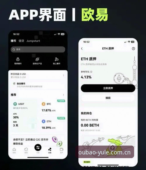 欧宝娱乐使用教程评测：新手从下载到上手的完整指南