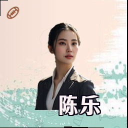 陈乐